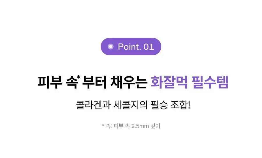 [NEW단독기획/청담샵미스트] 톰 콜라겐 앰플 미스트 73.8ml 기획 (+30ml 미니어처) 상세페이지 37